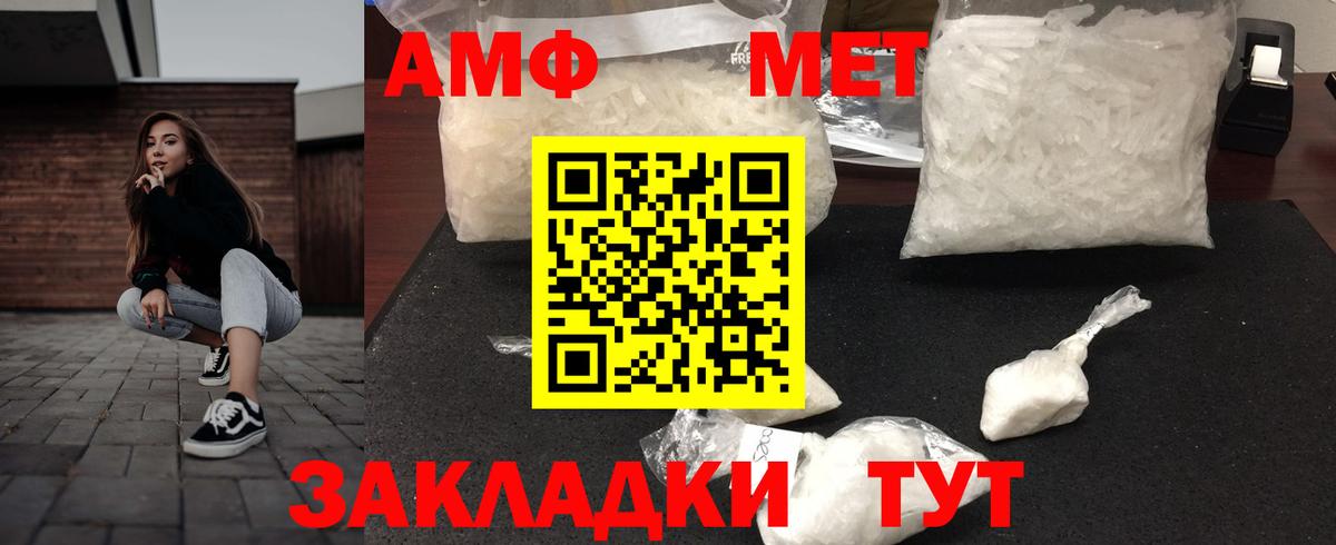 АМФЕТАМИН 98% Нижневартовск