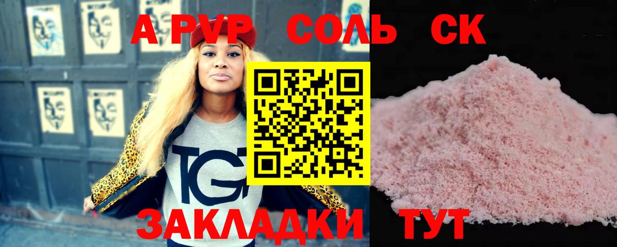 Alpha-PVP VHQ Нижневартовск