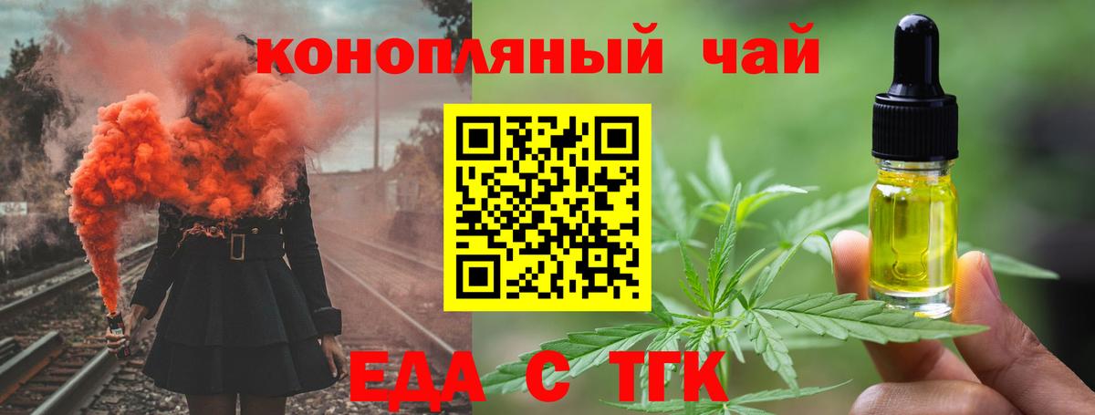 Печенье с ТГК конопля  Вход с VPN  Нижневартовск 