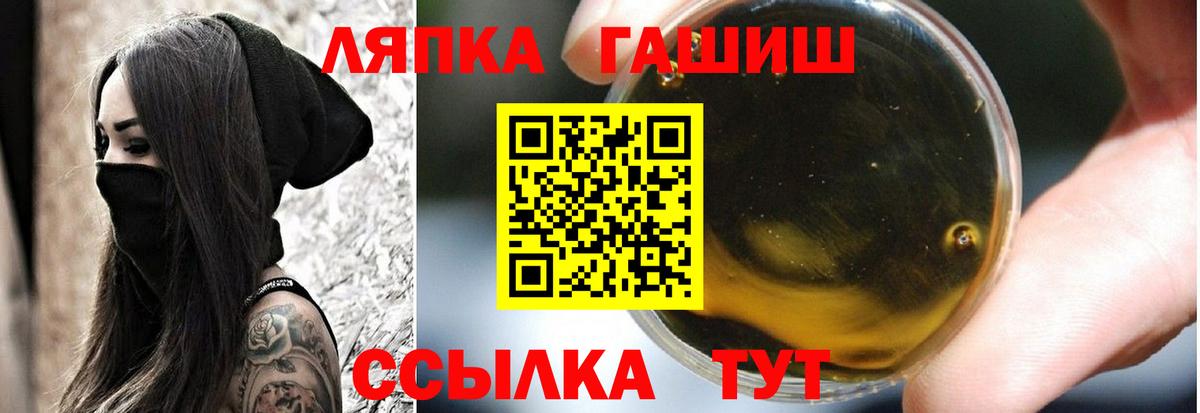 ГАШ  ГАШИШ индика сатива  ГАШ гашик  Вход с VPN  Нижневартовск 