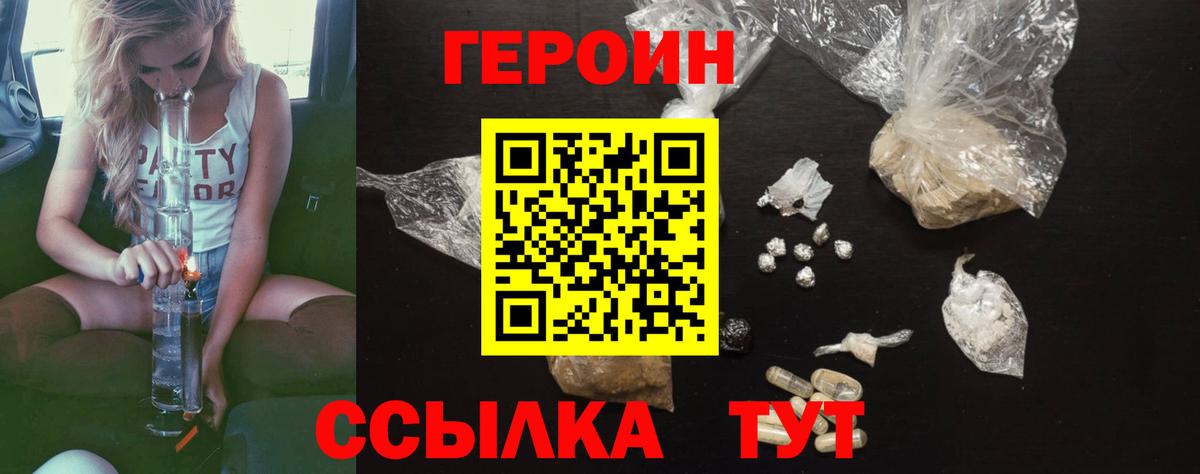ГЕРОИН  ГЕРОИН афганец  Вход с VPN  Нижневартовск 