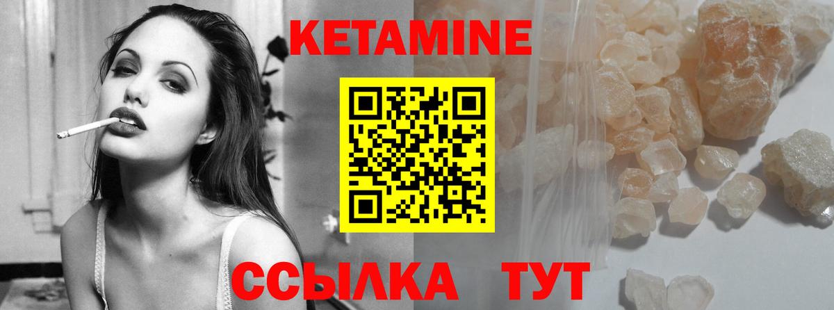 КЕТАМИН VHQ Нижневартовск