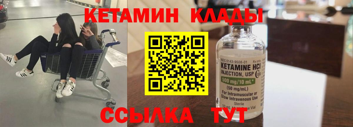 Нижневартовск  КЕТАМИН ketamine  Вход с VPN 