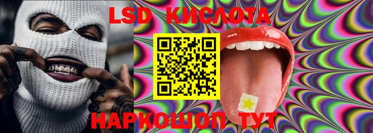 Лсд 25 экстази кислота Нижневартовск