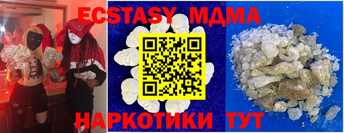 МДМА VHQ  Вход с VPN  Нижневартовск  МДМА Molly 