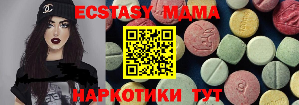 МДМА кристаллы Нижневартовск