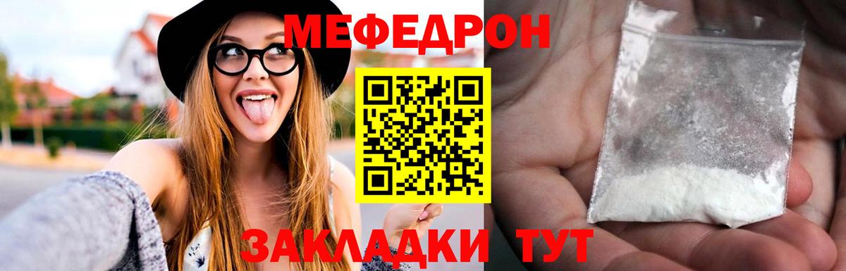 Нижневартовск  МЕФ 4 MMC  купить наркотики цена  МЯУ-МЯУ мука  Вход с VPN  Меф 