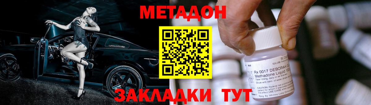 Нижневартовск  Метадон methadone  Вход с VPN 