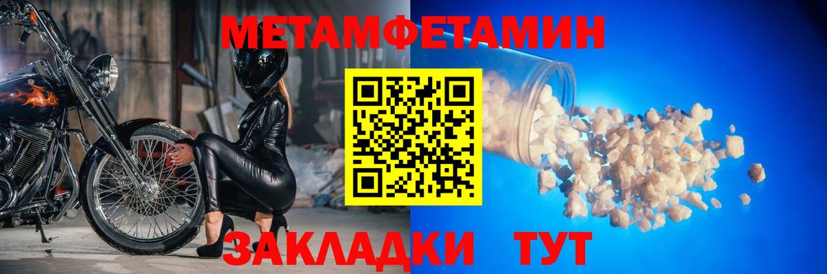 МЕТАМФЕТАМИН пудра Нижневартовск