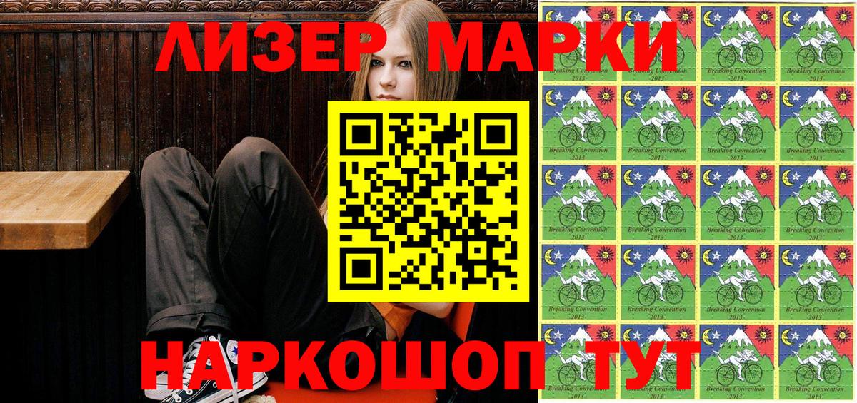 Наркотические марки 1,5мг Нижневартовск