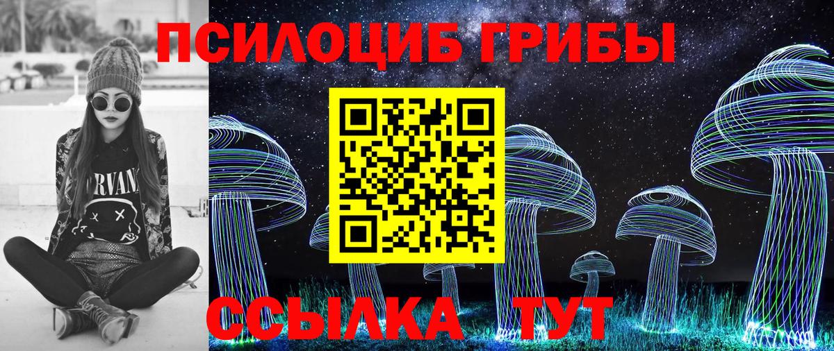 Псилоцибиновые грибы GOLDEN TEACHER  Вход с VPN  Нижневартовск 